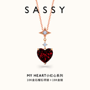 SASSY小紅心18k金項(xiàng)鏈女玫瑰金石榴石寶石送女友老婆新年情人節(jié)禮物 18K金石榴石吊墜+18K金鏈+禮盒 1.5克拉