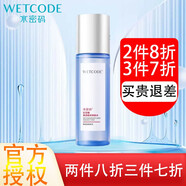 水密碼爽膚水補(bǔ)水保濕噴霧補(bǔ)水保濕收縮毛孔柔膚水女男 紅石榴亮膚水【1瓶】 120ml