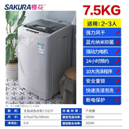 櫻花家用洗衣機全自動(dòng)8/10公斤租房宿舍7.5KG小型波輪大容量甩干 濕衣服容量7.5公斤強力風(fēng)干