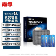 南孚5號(hào)充電鋰電池4粒 1.5V恒壓快充 TENAVOLTS 適用手柄/鍵鼠/吸奶器等 AA五號(hào)