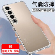 奧多金 魅族手機(jī)殼 硅膠全包氣囊防摔保護(hù)套透明軟殼 適用于魅族系列手機(jī)套 魅族20pro