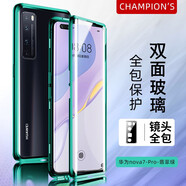 創(chuàng)浦斯 華為nova7pro手機(jī)殼雙面玻璃nova7保護(hù)套鏡頭全包磁吸硬殼7se防摔防指紋個(gè)性男女款 Nova 7Pro雙面玻璃【翡翠綠】一體鏡頭保護(hù)
