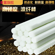 玻纖棒2 3 4 5 6mm硬質(zhì)塑料桿1米長(cháng)纖維棒實(shí)心玻璃鋼圓棒彈性圓桿 黑色直徑30毫米*1米長(cháng)