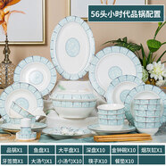 云鴻陶瓷家用新款碗碟套裝 陶瓷碗盤子面碗吃飯碗4人組合餐具歐式中式簡約 小時代 56頭-品鍋標(biāo)配