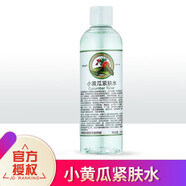 京衛(wèi)本草北京 京衛(wèi)本草國(guó)貨護(hù)膚 HA小黃瓜爽膚水水248ml保濕水補(bǔ)水緊膚水 小黃瓜水248ml
