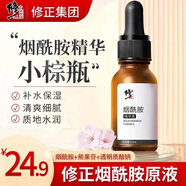 修正煙酰胺5%原液精華液玻尿酸熊果苷補水保濕 煙酰胺精華 5%煙酰胺精華