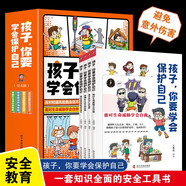 兒童漫畫博物百科學(xué)科篇+人文篇 全套2冊博物大百科精裝硬殼 兒童趣味百科全書十萬個為什么科普書籍漫畫版三四五六年級啟蒙早教讀物 孩子 你要學(xué)會保護自己 全套4冊