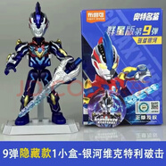 布魯可正版奧特曼布魯可積木第11彈12彈隱藏諾亞布萊澤布魯可十二彈男孩 群星9彈大隱藏銀河維克特利