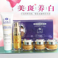 依祈二代依祈精品白里透紅四合一美膚白祛斑霜套裝化妝品護(hù)膚品祛斑 日霜+晚霜+珍珠霜+精華素+奶