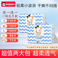 巴布豆新超柔親膚小波浪紙尿褲大包裝寶寶尿不濕不斷層全芯體干爽瞬吸尿 紙尿褲XXL36片送XXL36片