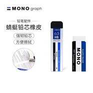 TombowTombow日本蜻蜓自動(dòng)鉛筆MONO馬卡龍活動(dòng)鉛筆限定款0.5自動(dòng)筆學(xué)生搖搖出鉛復(fù)古新色周年款鉛筆 PE-03A橡皮+HB鉛芯(1盒40根)