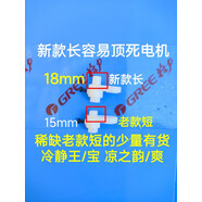 原裝格力空調冷靜王 寶 MP35CF 導風(fēng) 擺風(fēng)電機馬達連桿 上擺桿裂 推薦稀缺老款短軸15mm上擺桿2466