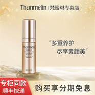 梵蜜琳（THANMELIN）梵蜜琳修護(hù)精華液補(bǔ)水保濕收縮毛孔提拉緊致原液面部精華敏感肌 小樣10ml