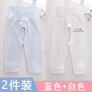 小三月-新生嬰兒高腰護(hù)肚褲男女開襠夏季薄款冰絲莫代爾防蚊長褲 F02-K藍(lán)+白【2件裝】 66 cm 建議8-12斤
