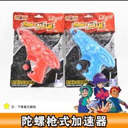 東方豹勁爆戰士3三代夢(mèng)境之戰王騎烈槍合金百獸厲 陀螺槍式加速器(顏色隨機)