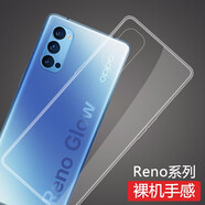 莫迪爾 適用oppo reno6/Pro手機殼reno5pro+透明reno4se保護套reno5k超薄硅膠全包軟殼防摔手機套保護殼 【Reno4Pro】透明軟殼