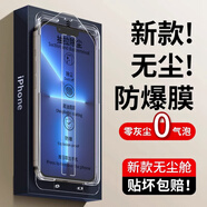 啟瑟【無(wú)塵倉(cāng)】蘋果16e鋼化膜秒貼蘋果13/14手機(jī)膜抽拉除塵iPhone13promax全屏覆蓋蘋果14plus保護(hù)膜 【極速貼膜器】高清版-2片裝 蘋果13/13Pro/14/16e