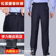 單位夏季執勤褲男藏青色春秋通勤褲工作單褲冬季保安褲子公務(wù)西褲 松緊腰春秋褲【男款】 5XL 195加大碼【260斤左右】