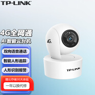 普聯(lián)（TP-LINK） 家用室內(nèi)4G云臺監(jiān)控?cái)z像頭 360度全景1080P高清手機(jī)遠(yuǎn)程監(jiān)控?zé)o網(wǎng)插手機(jī)卡全網(wǎng)通 TL-IPC42AN-4G【標(biāo)準(zhǔn)版】 256G內(nèi)存卡