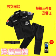 兒童警察服套裝男女童警官裝備小警特衣服全套幼兒園男孩軍訓夏 短袖三件套 120cm