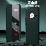 魅后 【免翻蓋接聽】榮耀x50手機(jī)殼鏡頭全包翻蓋式皮套硅膠防摔磨砂超薄商務(wù)男女款保護(hù)套 【青山黛】免翻蓋接聽丨裸機(jī)手感