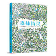 森林精靈/中川李枝子童話系列