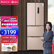 格力（GREE）格力（GREE）晶弘303升變頻風(fēng)冷無(wú)霜多門(mén)電冰箱-33°深凍鎖鮮智能獨立調濕離子凈味 BCD-303WIPQCL（玫瑰金）