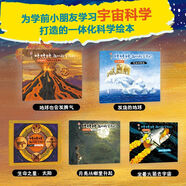 咚咚咚敲響科學的門(7輯共35冊) [3-8歲] 咚咚咚，敲響科學的門 宇宙科學