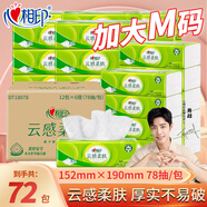 心相?。∕ind Act Upon Mind）抽紙?jiān)聘邢盗屑雍駤雰哼m用面巾紙餐巾紙家用無香抽取式大包紙抽 3層 78抽*72包 【整箱裝】