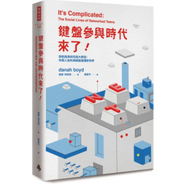 預(yù)售【臺(tái)版】鍵盤參與時(shí)代來了！微軟首席研究員大調(diào)查，年輕