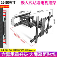 HILLPORT 超薄電視伸縮旋轉掛架海信vidda85 75 寸三星索尼電視墻嵌入式安裝支架 【超薄離墻5.5cm】55-90英寸