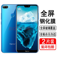 奧多金 適用榮耀鋼化膜honor全屏覆蓋防爆防摔全包防塵無白邊高清屏幕保護手機貼膜 榮耀9i(LLD-AL20)  全屏鋼化膜【2片裝】