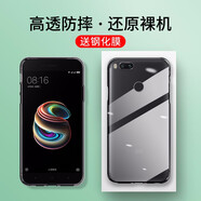 肯茂 適用【膜殼套裝】 小米5手機殼小米5c/小米5x全包硅膠磨砂防摔軟殼個(gè)性潮男女保護套 【小米5X】透明殼+全透明鋼化膜