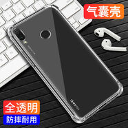 欣迪斯 華為JKM一AL00b手機殼jkmaloo暢享9plus保護殼JKM-AL00a防摔 【氣囊防摔殼】*單殼 JKM-AL00b
