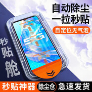 閃魔適用vivo y31s鋼化膜全屏y32/y33/y35m手機(jī)貼膜保護(hù)膜無塵倉(cāng) 超清1套一拉除塵-神器秒貼膜-全 vivo y32