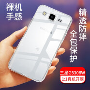 拓蒙 三星G5308W手机壳SM-G5309保护套G5306/G530H全包硅胶防摔壳男女款 G5308W手机壳全包透明