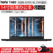 ThinkPad t480 T490四核8代10代處理器輕薄二手筆記本電腦14寸可選獨(dú)顯集顯平面設(shè)計(jì) 1)T480-四核i5八代-8G-256G固態(tài)