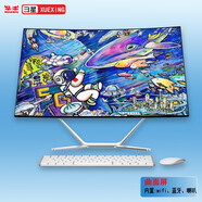 彐星（XUEXING） Q曲面屏超薄窄邊臺式一體機電腦酷睿多核處理器獨顯游戲辦公吃雞家用網(wǎng)課學(xué)習整機 Q2:酷睿i5 2520M/4G/128G 21.5英寸