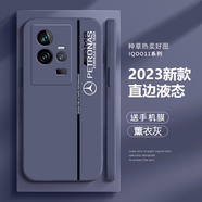 小寸心 iqoo11s手機殼iqoo11賽道 BM保護套o硅膠軟殼AMG高檔創(chuàng  )意鏡頭全包防摔殼 【薰衣灰-AMG賽道版白字】】 iQOO11S/iQOO11【通用】