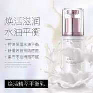 歐束護膚品套裝水乳爽膚水補水乳液保濕清爽控油新日期 煥活精粹平衡乳100ml