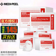 美蒂菲（MEDI-PEEL）韓國(guó)進(jìn)口玫瑰貼片面膜50片/盒透明質(zhì)酸精華補(bǔ)水保濕女夏秋禮物 玫瑰活力補(bǔ)水精華面膜 50片/盒