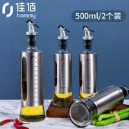 【9成新】佳佰玻璃油壺500ml 直筒油壺大號裝油瓶 廚房防漏油罐 調味瓶 香油瓶醋壺2個(gè)裝 DP53204-JB  