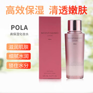 POLA日本寶麗MOISTISSIMO高保濕敏感系列溫和舒緩爽膚保濕化妝水125ml