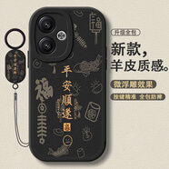 圖右京 適用紅米Turbo3手機殼note12turbo國風(fēng)諸事皆順小羊皮全包防摔硅膠保護套2025新年款男女個(gè)性簡(jiǎn)約 經(jīng)典黑-平安順遂福D黑【配吊墜掛繩】 紅米NOTE12TURBO