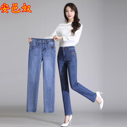 安邑奴春秋款深襠彈力牛仔褲女大碼長(zhǎng)褲修身顯瘦高腰收腹提臀直筒褲3205 深藍(lán)色 28