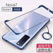 莫迪爾 適用華為nova7se樂活版nova7pro手機殼nova6無邊框se保護套活力版超薄防摔硅膠硬殼網(wǎng)紅創(chuàng)意散熱 【華為Nova7】瑪莎藍+送膜