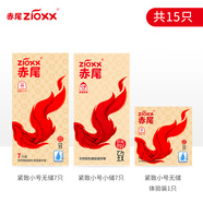 赤尾玻尿酸避孕套小號(hào)套男用女緊致超薄安全套免洗套套48mm 緊致無(wú)儲(chǔ)7只+小儲(chǔ)7只+緊致無(wú)儲(chǔ)1只裝
