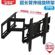 威視朗32-75英寸超長(cháng)臂電視支架壁掛架多功能90度旋轉伸縮折疊三星夏普小米5海信創(chuàng  )維長(cháng)虹華為智慧屏 短臂ST2-45(32-55寸)左右旋轉60度