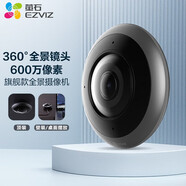螢石C6P全景魚(yú)眼監控升級新款E4p600萬(wàn)像素極清大廣角攝像頭360° 魚(yú)眼AI畫(huà)中畫(huà)  磁吸安裝 官方標配(免費升級32G)