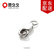 靈久久925銀項(xiàng)鏈鎖連接扣銀手鏈配件接頭扣子扣頭彈簧龍蝦頭鎖扣DIY配件 方扣